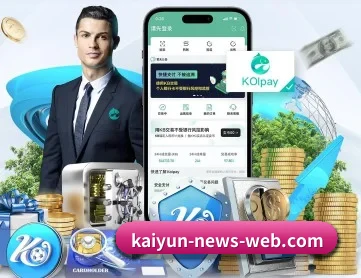 开云体育官网 赛事数据服务与比分查看说明