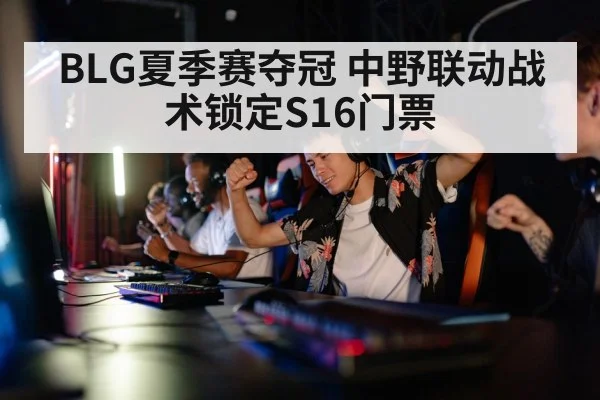 team strategy gaming