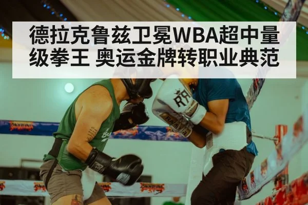 boxing match