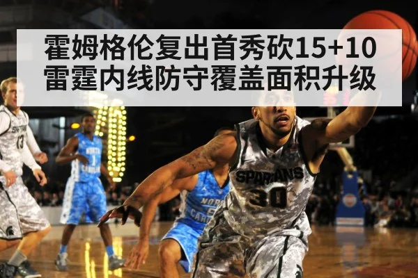 basketball team defense