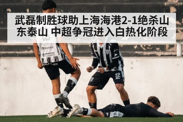 soccer player celebrating goal