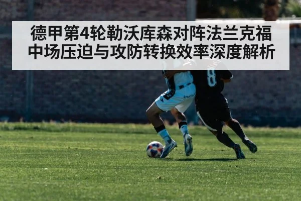 football counter attack