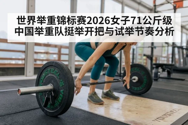 female weightlifter training gym